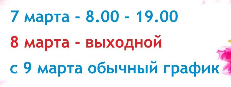 График работы в праздничные дни