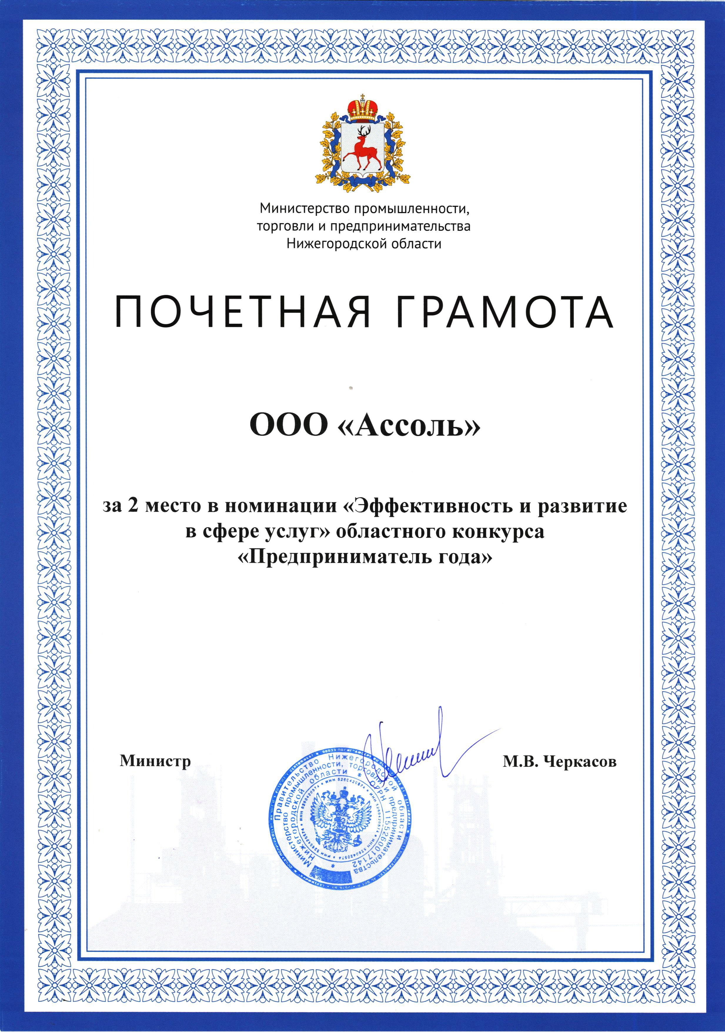 ДОСТИЖЕНИЯ Bor Medical Center