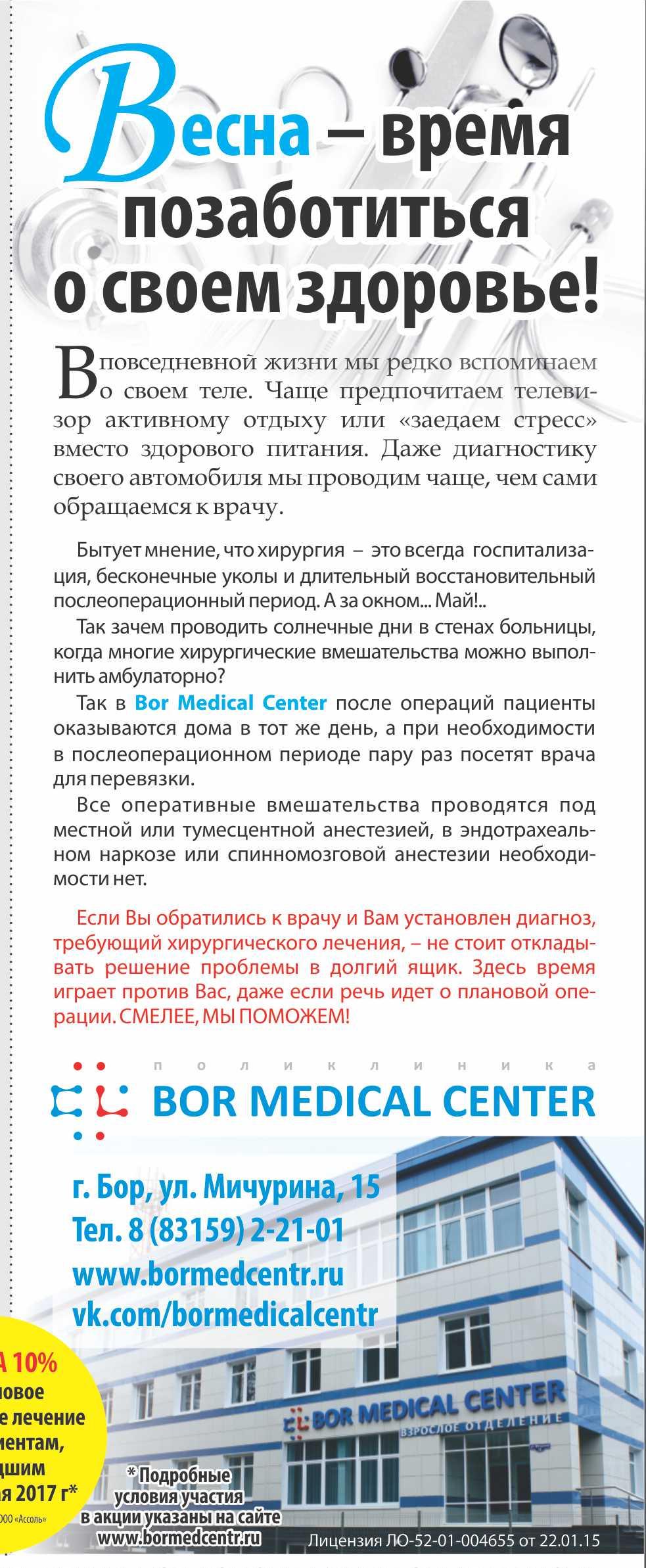 МЫ в СМИ