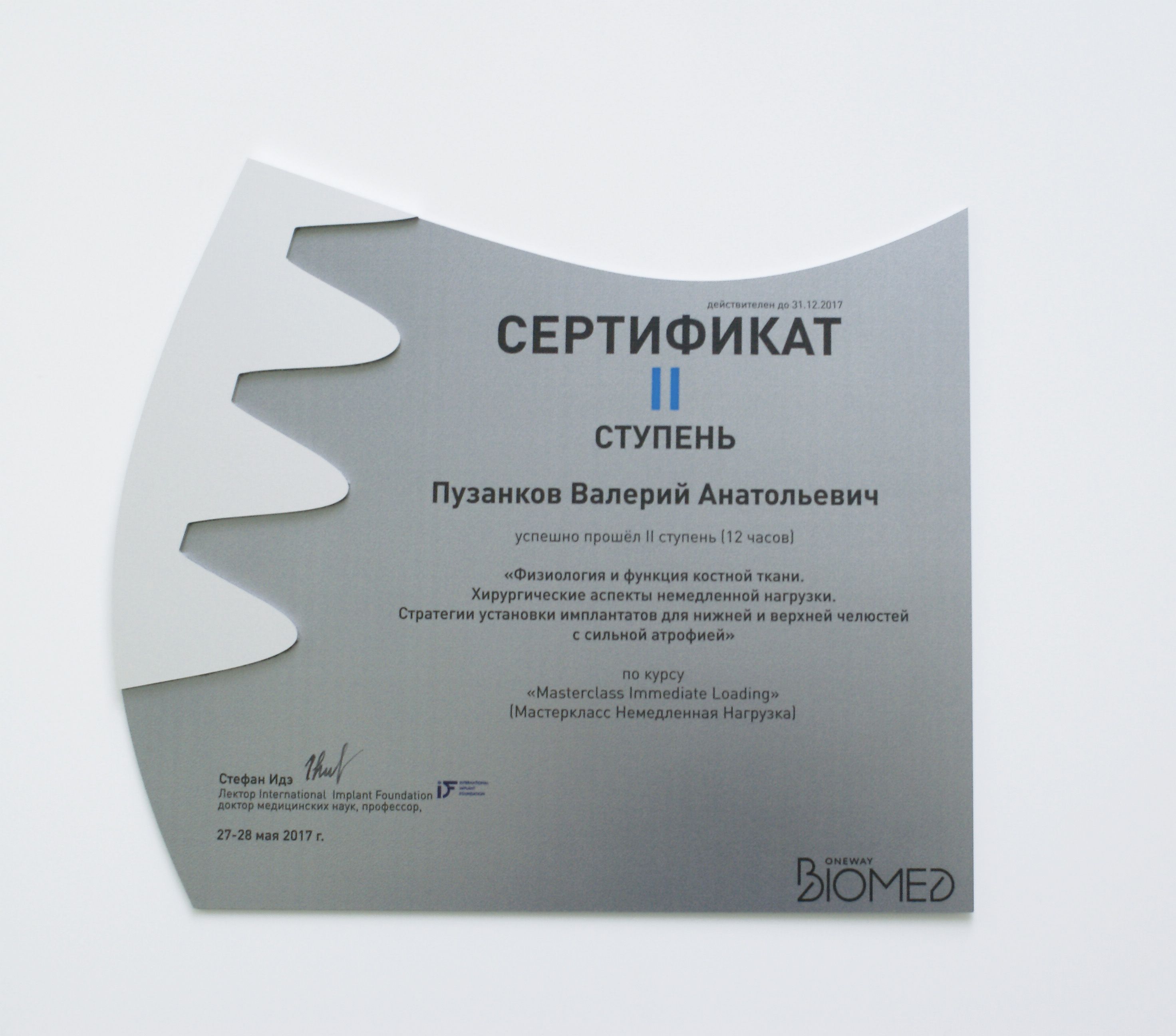 Достижения Bor Medical Center