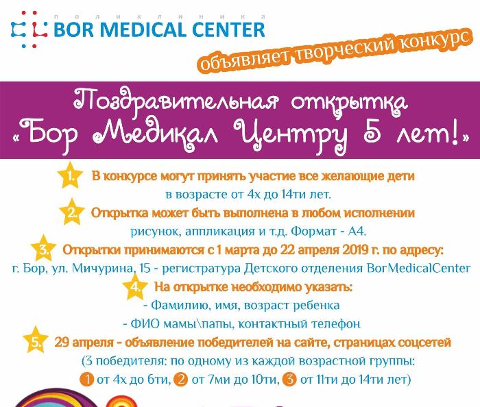 Детский творческий конкурс