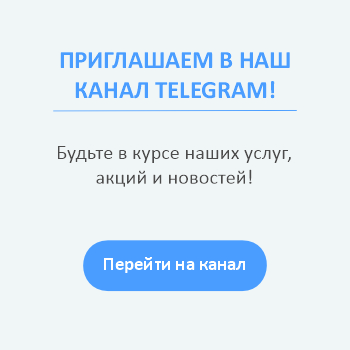 Приглашение в ТГ