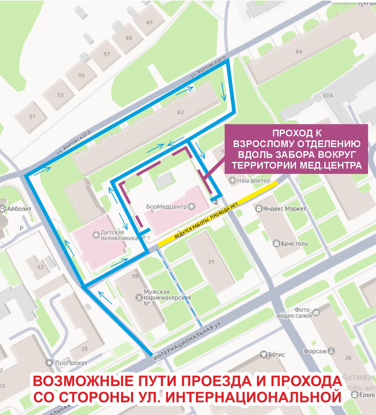 Технические работы у медцентра